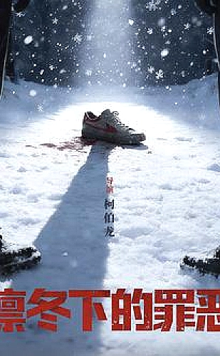世界树之巅:起源与跨越