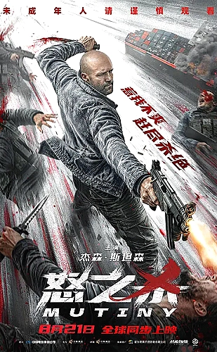 爱是愤怒